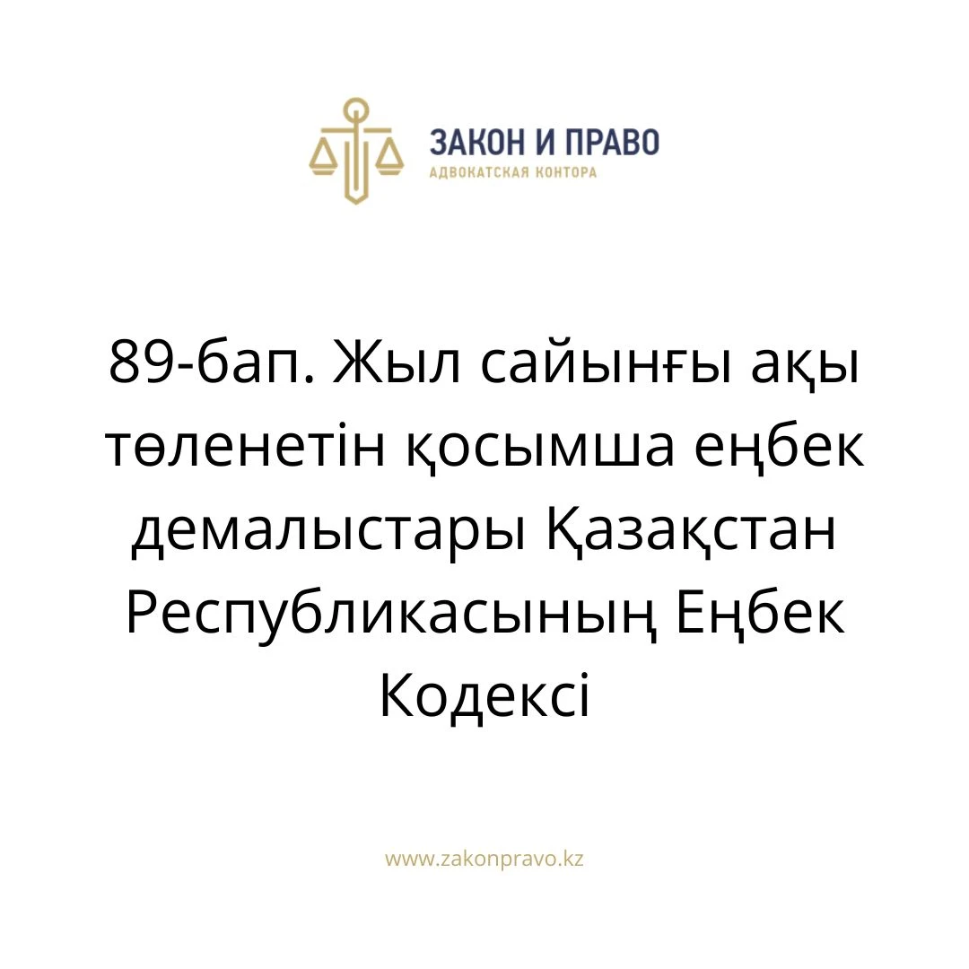АMANAT партиясы және Заң және Құқық адвокаттық кеңсесінің серіктестігі аясында елге тегін заң көмегі көрсетілді